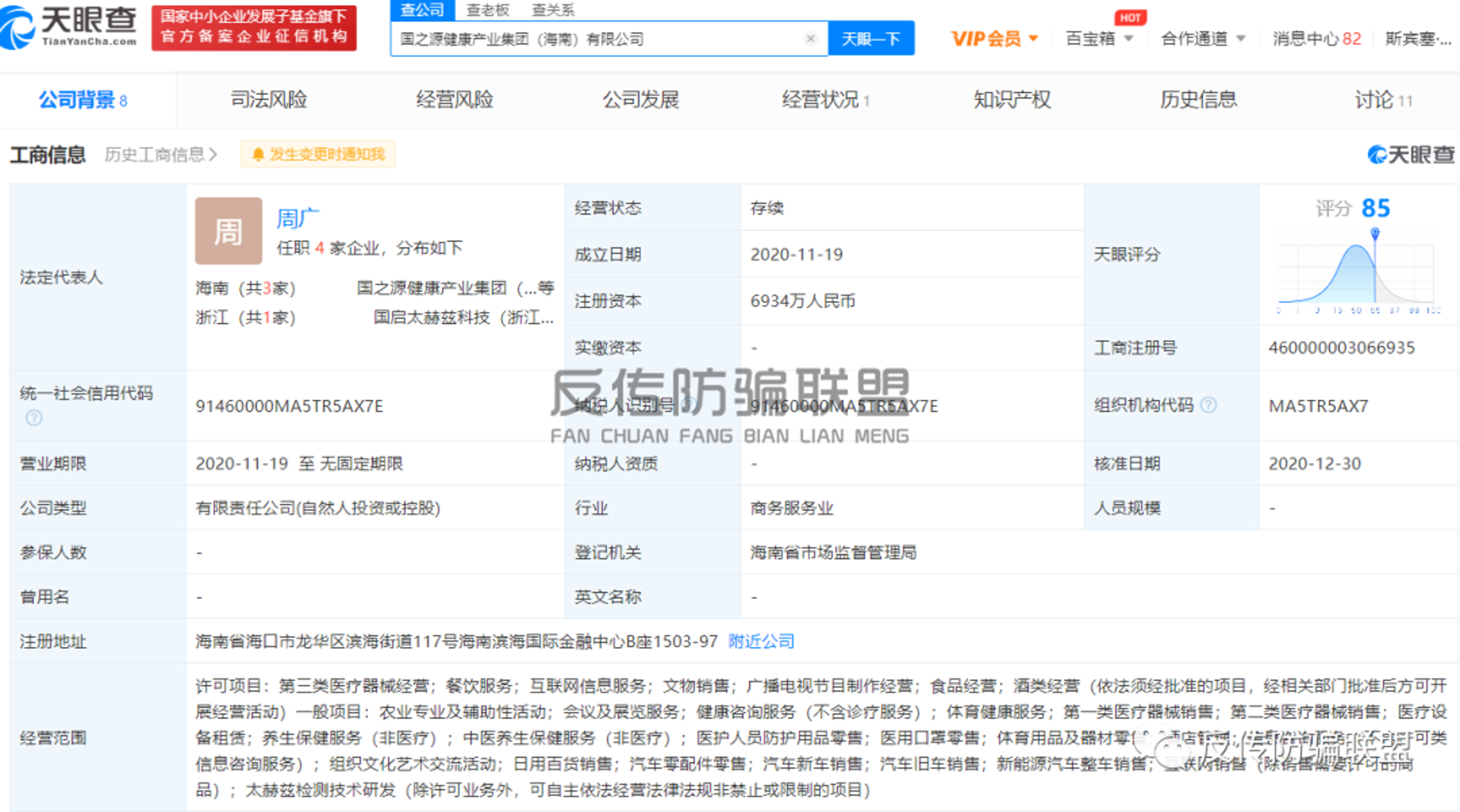 国泰鸿源食品