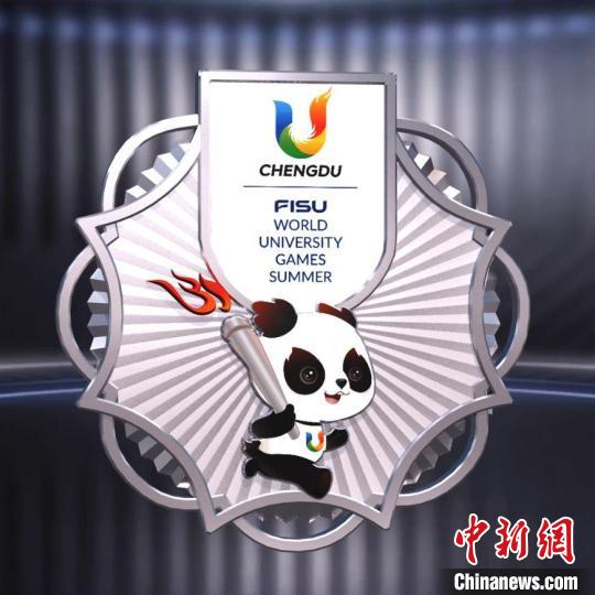 成都大运会数字文创产品正式上线 蓉宝系列开启