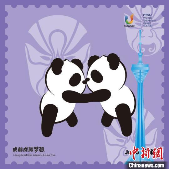 成都大运会数字文创产品正式上线 蓉宝系列开启