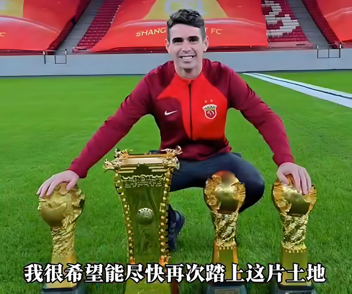 奥斯卡公开表达回归海港意愿 球迷热议未来合作