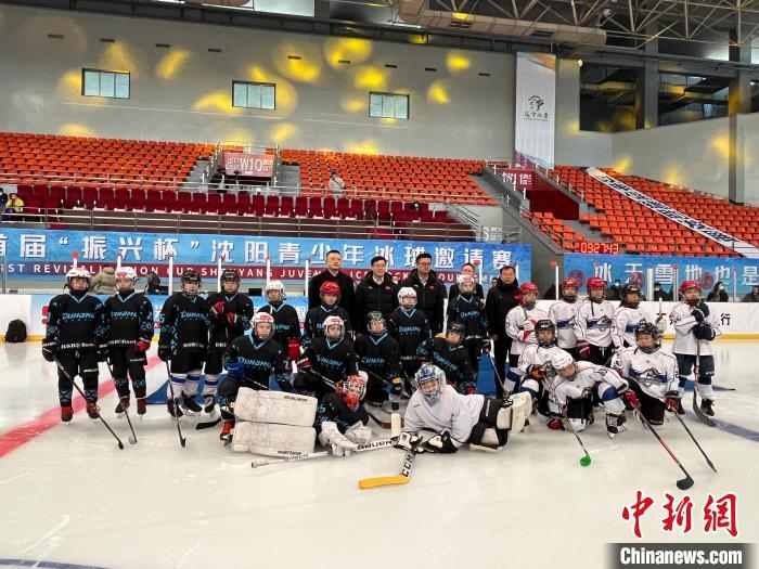 首届“振兴杯”沈阳青少年冰球邀请赛在和平区